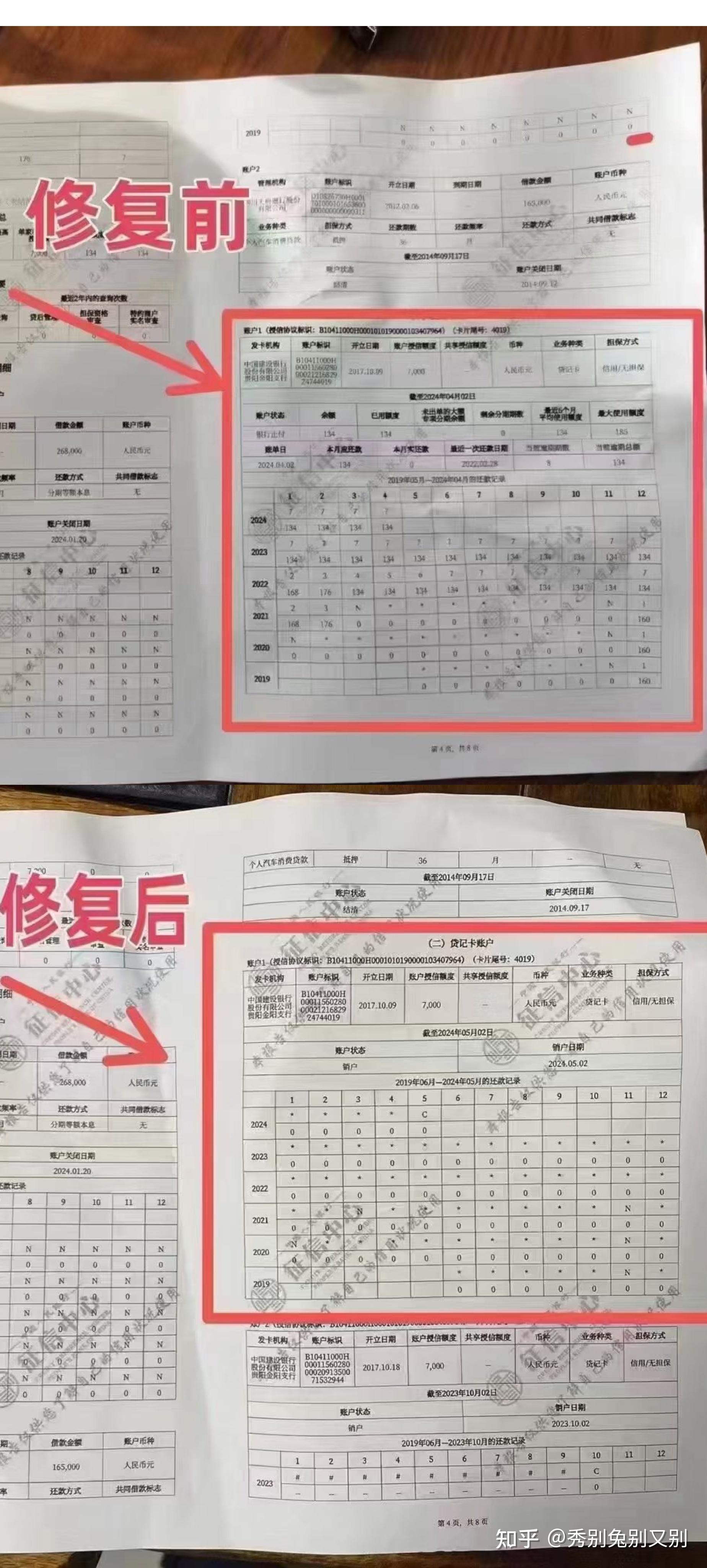 个人逾期记录申诉方法教程