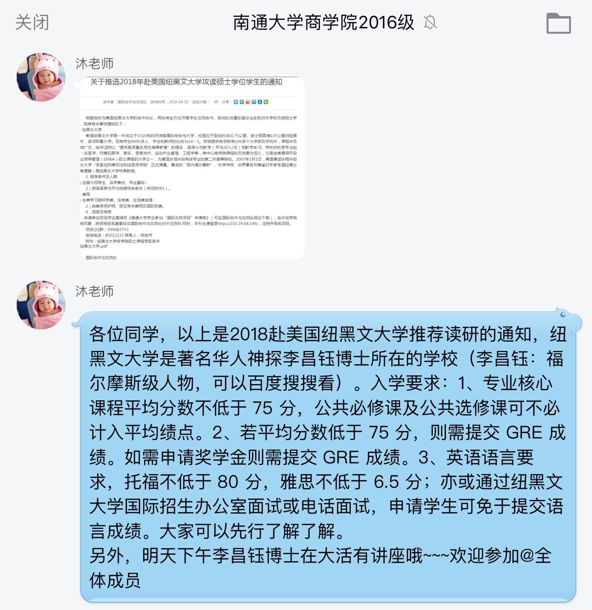 在南通大学商学院学习是怎样的体验