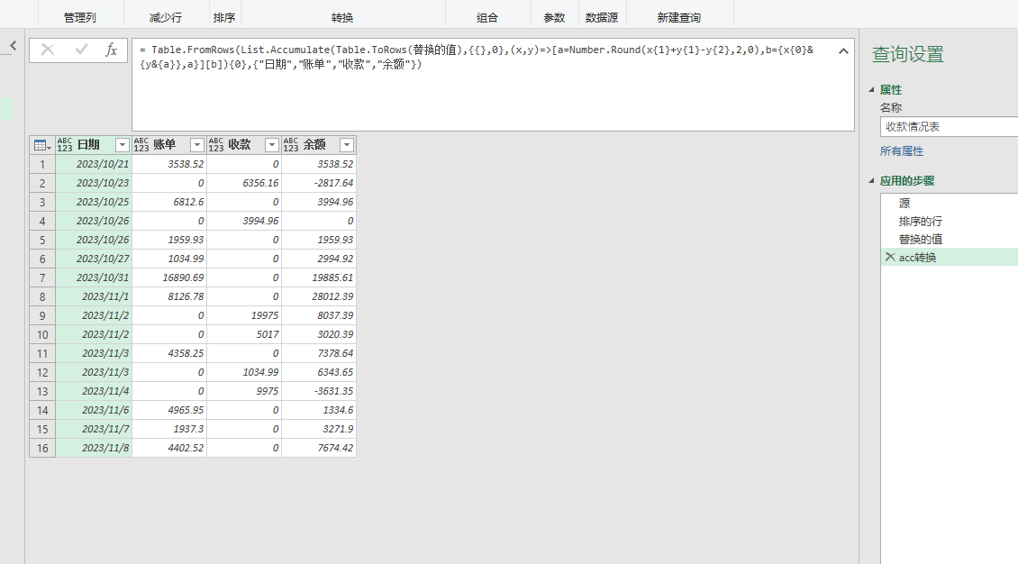 Power query list accumulate 
