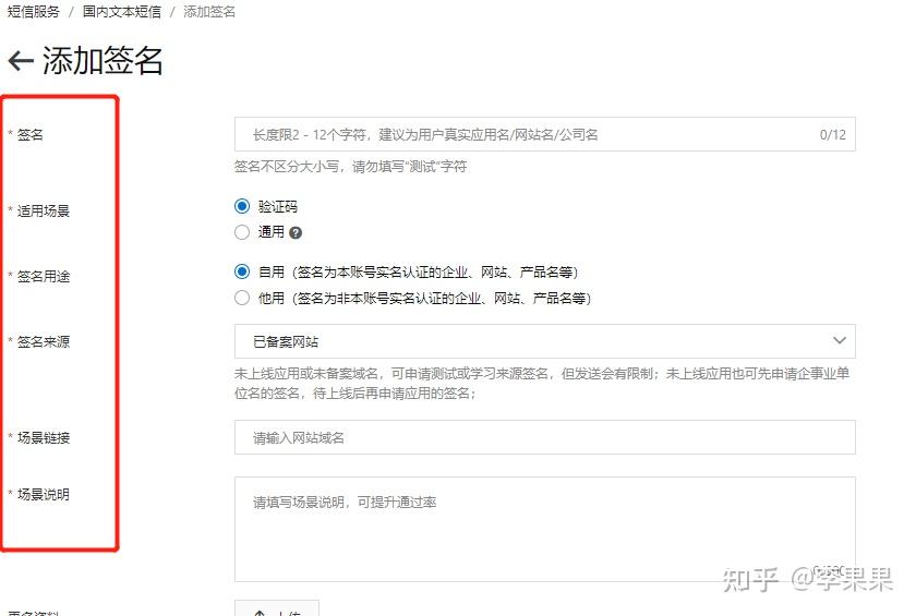 阿里云短信通知模板内容难通过审核吗安全吗的简单介绍 阿里云短信通知模板内容难通过审核吗安全吗的简单介绍