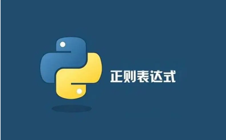 Python正则表达式（常用） - 知乎