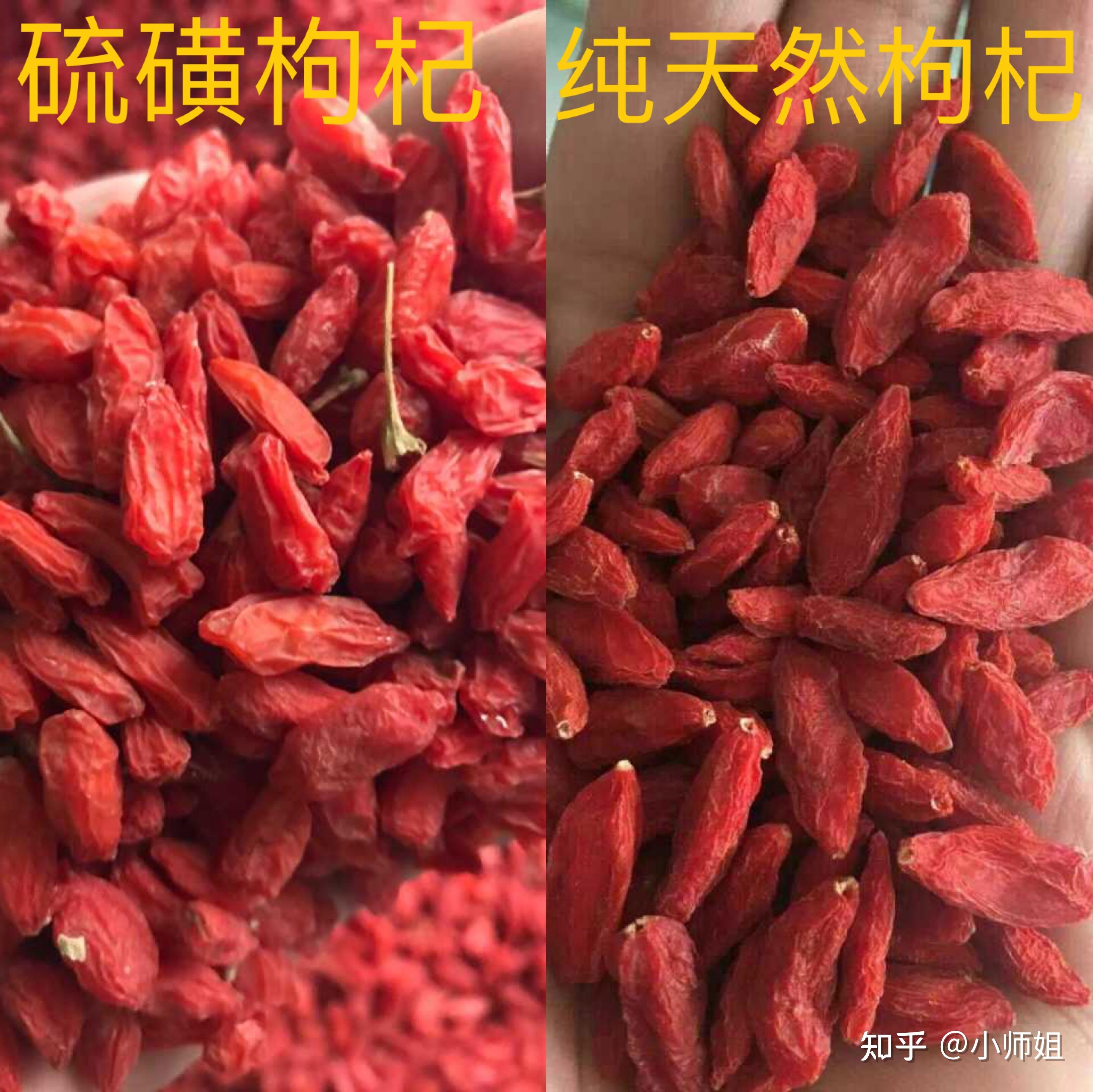 如何判断枸杞有没有经过硫磺熏染? - 知乎