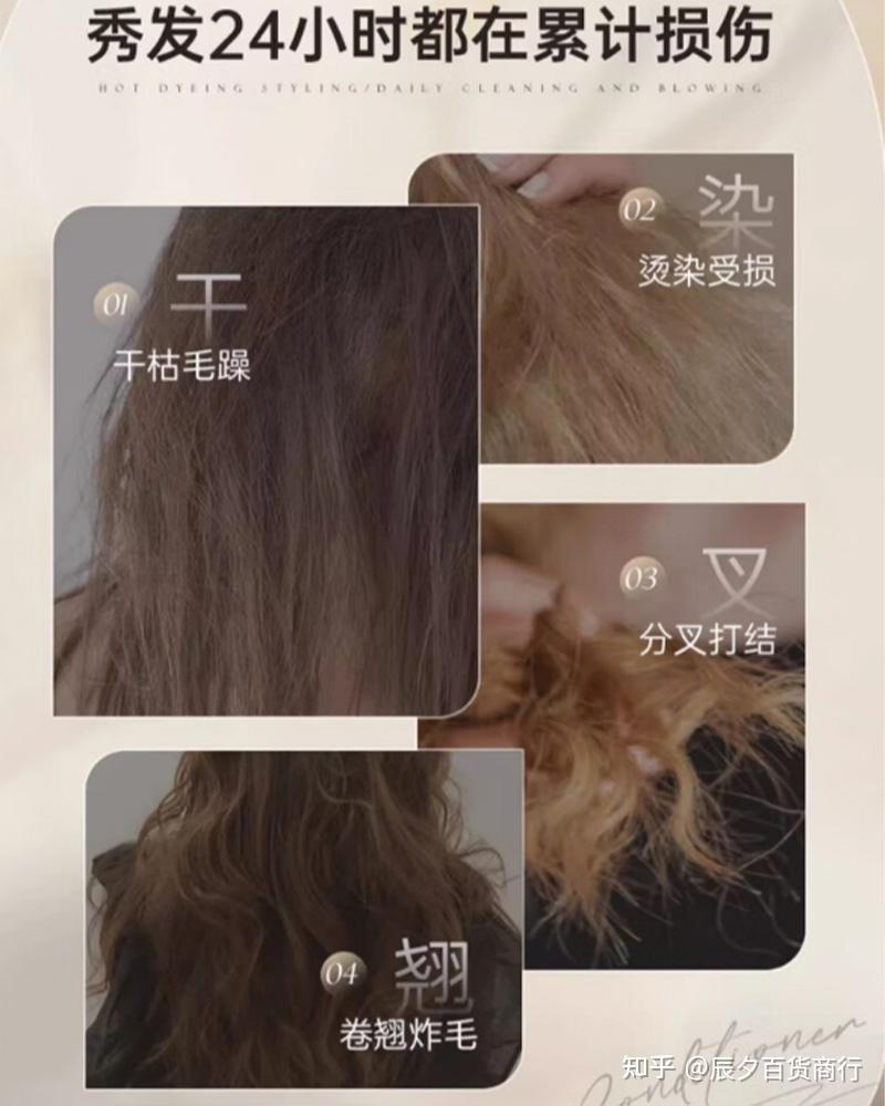 头发看起来很干没光泽?【强韧优选,发丝之宝】 - 知乎