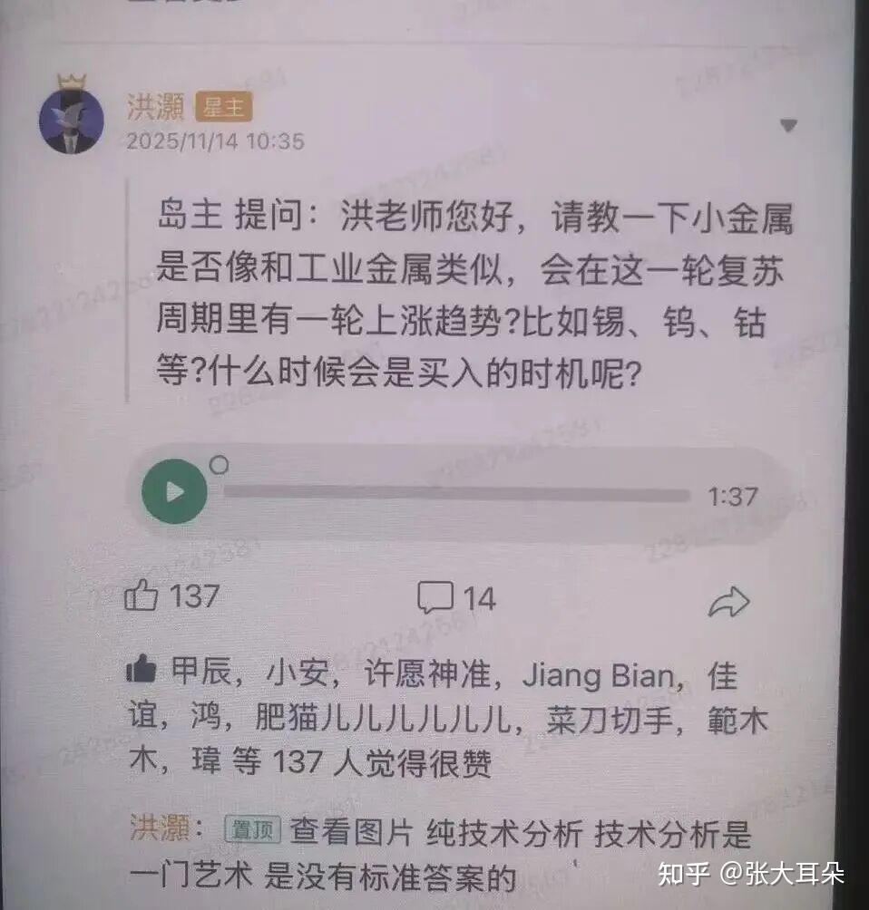 知名经济学家洪灏进军知识付费，8天入账675万元？ - 知乎