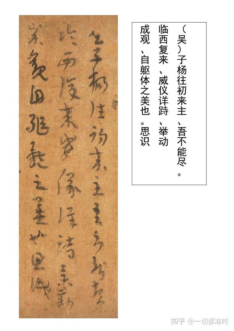 中国有哪些传世书法？（1） - 知乎