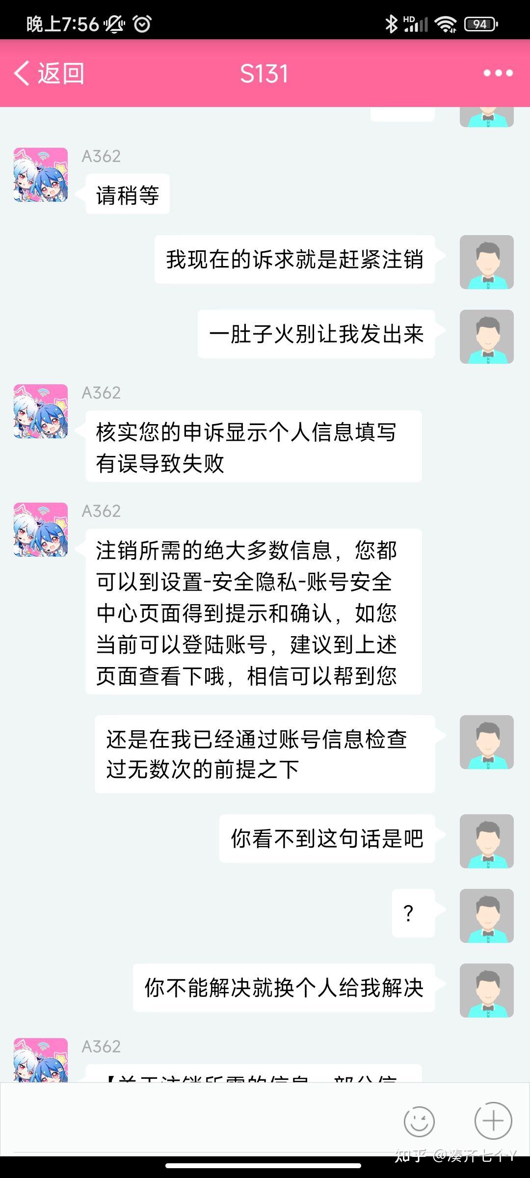 哔哩哔哩怎么注销账号图片