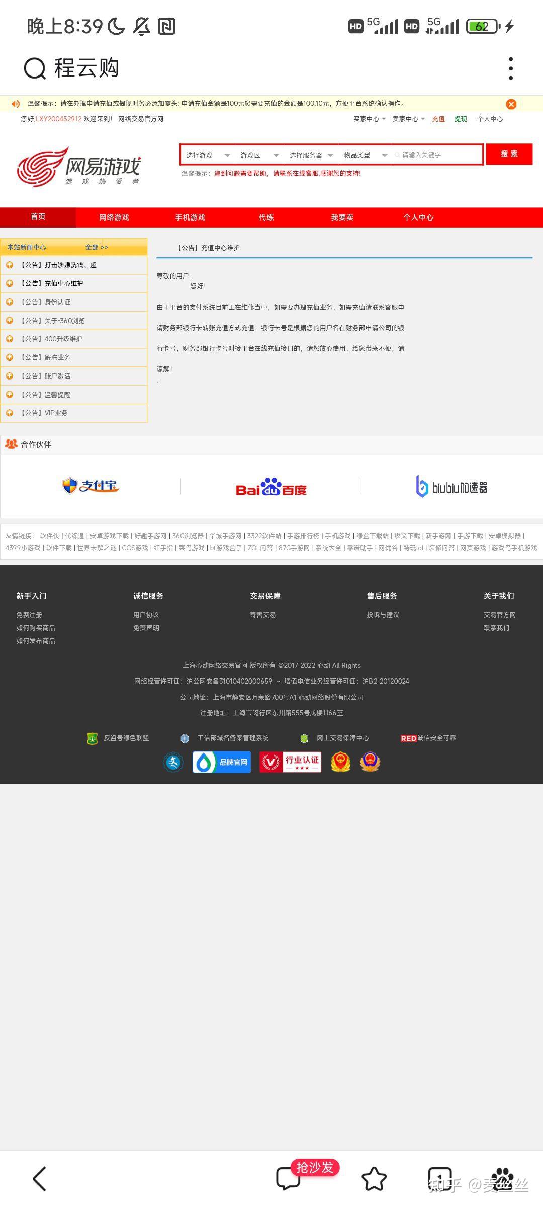 游戏交易平台冻结资金，叫你充现金解锁，这种是骗子- 知乎