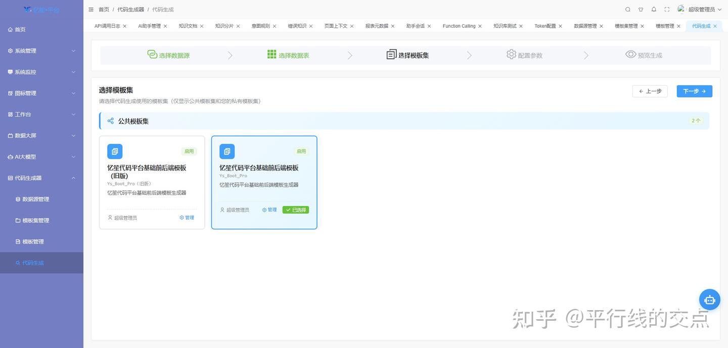 SpringBoot 3 + Vue 3 全栈开发，这个开源项目让我的开发效率翻倍 - 知乎