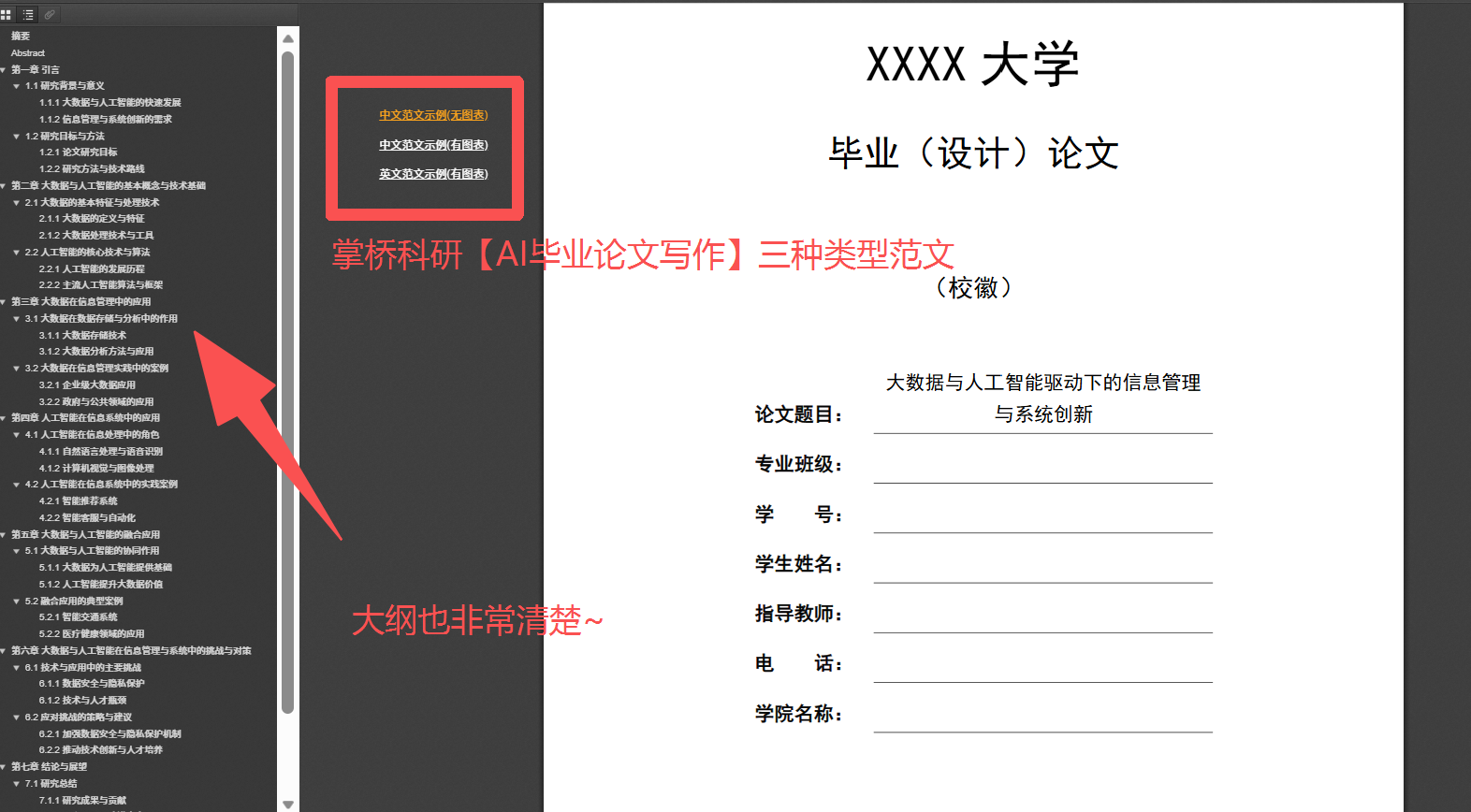 本科论文开题报告模板:手把手教你填写! - 知乎