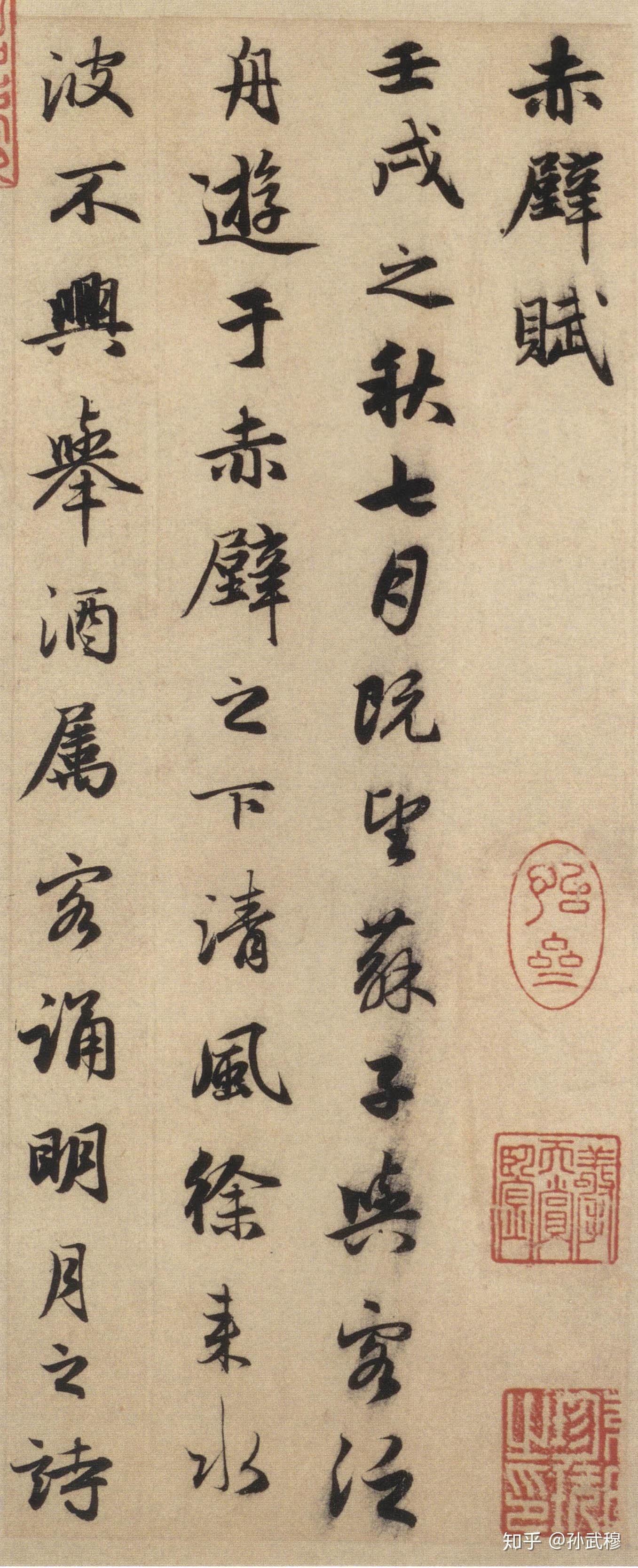 貴重5冊】中国書道 高精細字帖 入微 浙江省博物館蔵趙孟頫呉興賦王羲之