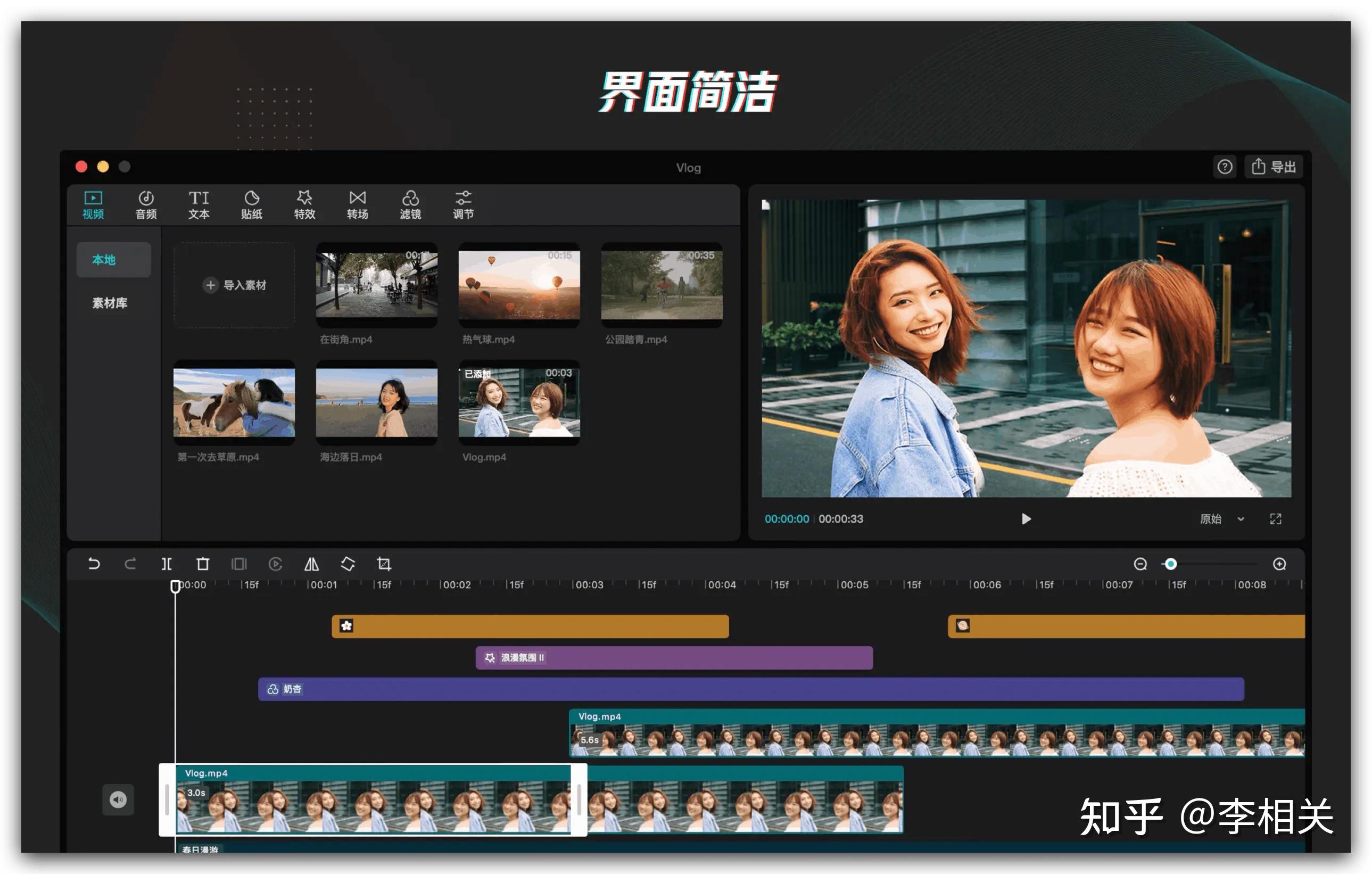 傻瓜式视频剪辑软件有哪些? - 知乎