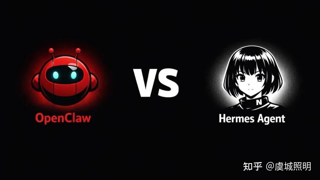 hermes能否替代openclaw？