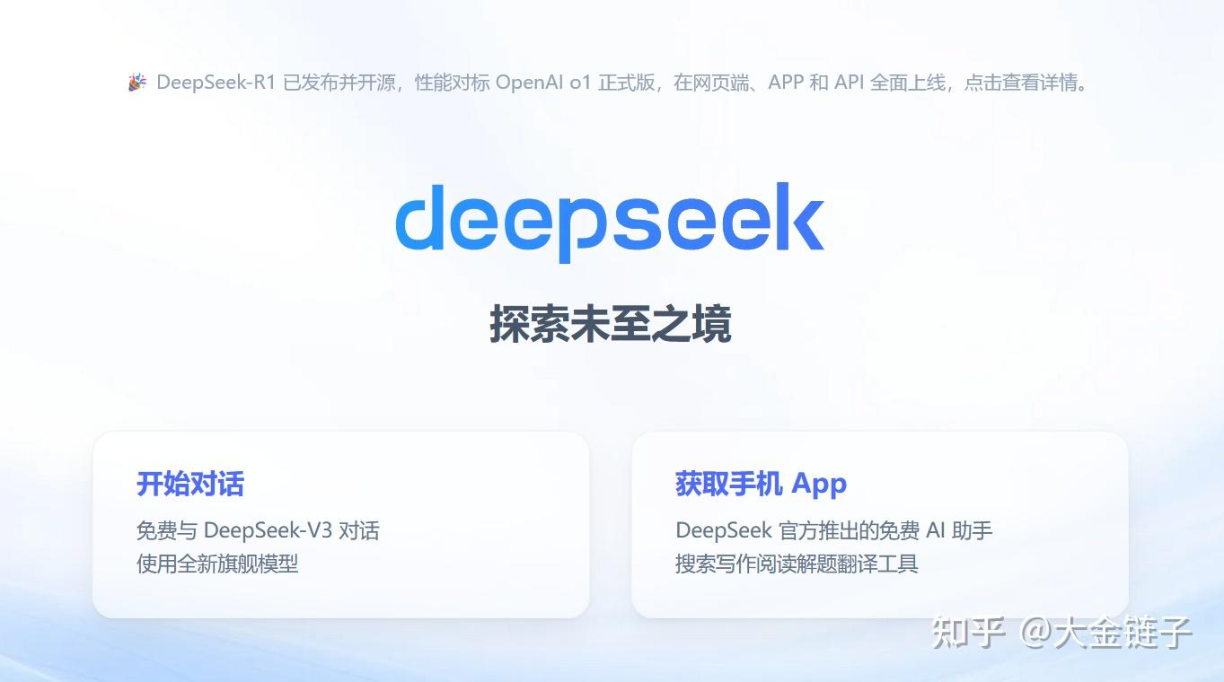 工作效率提升十倍!十大DeepSeek王炸组合教程!值得收藏~ - 知乎