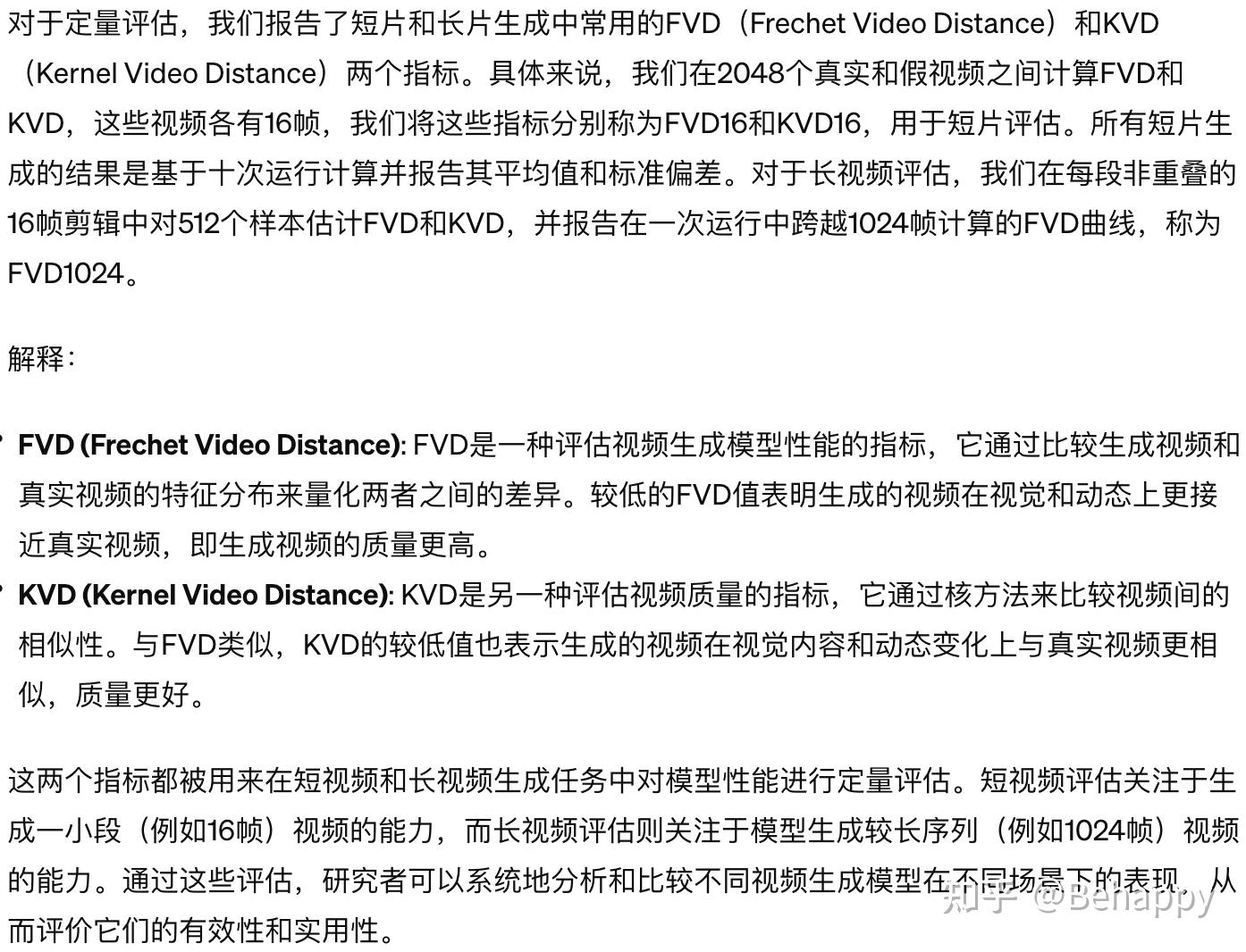 LVDM（Latent Video Diffusion Models for High-Fidelity Long Video ...
