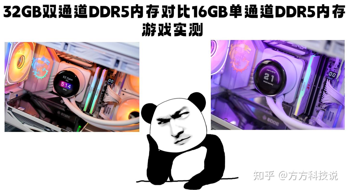 游戏党必看!16GB单通道能用否?32GB DDR5双通道内存对比实测来了