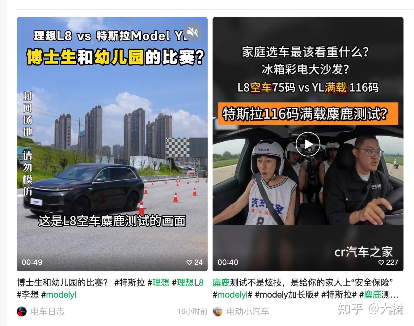麋鹿测试：特斯拉modelYL 116KM/H？理想L8 75KM/H？（记一次刨根问底，鄙视无良媒体降智宣传） - 知乎