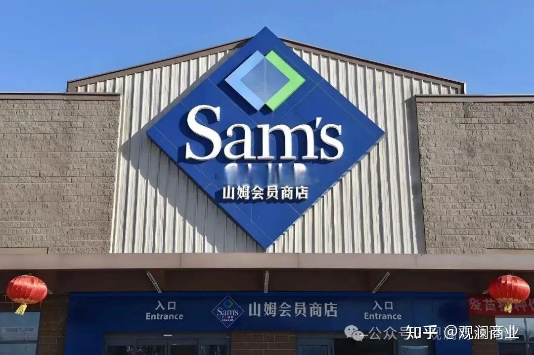 “激进”的山姆与“沉默”的开市客(Costco) - 知乎