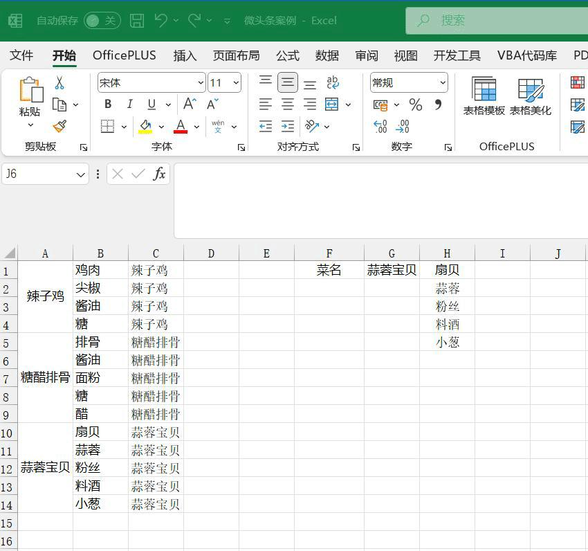 Excel中如何通过输入一个单元格数据，引出对应的一系列数据？