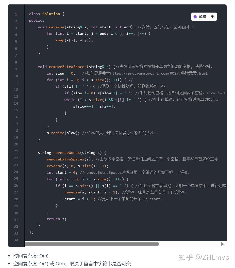 第九天字符串part2| 151.翻转字符串里的单词 |卡码网：55.右旋转字符串 |（后续补题）|字符串总结|双指针回顾 - 知乎