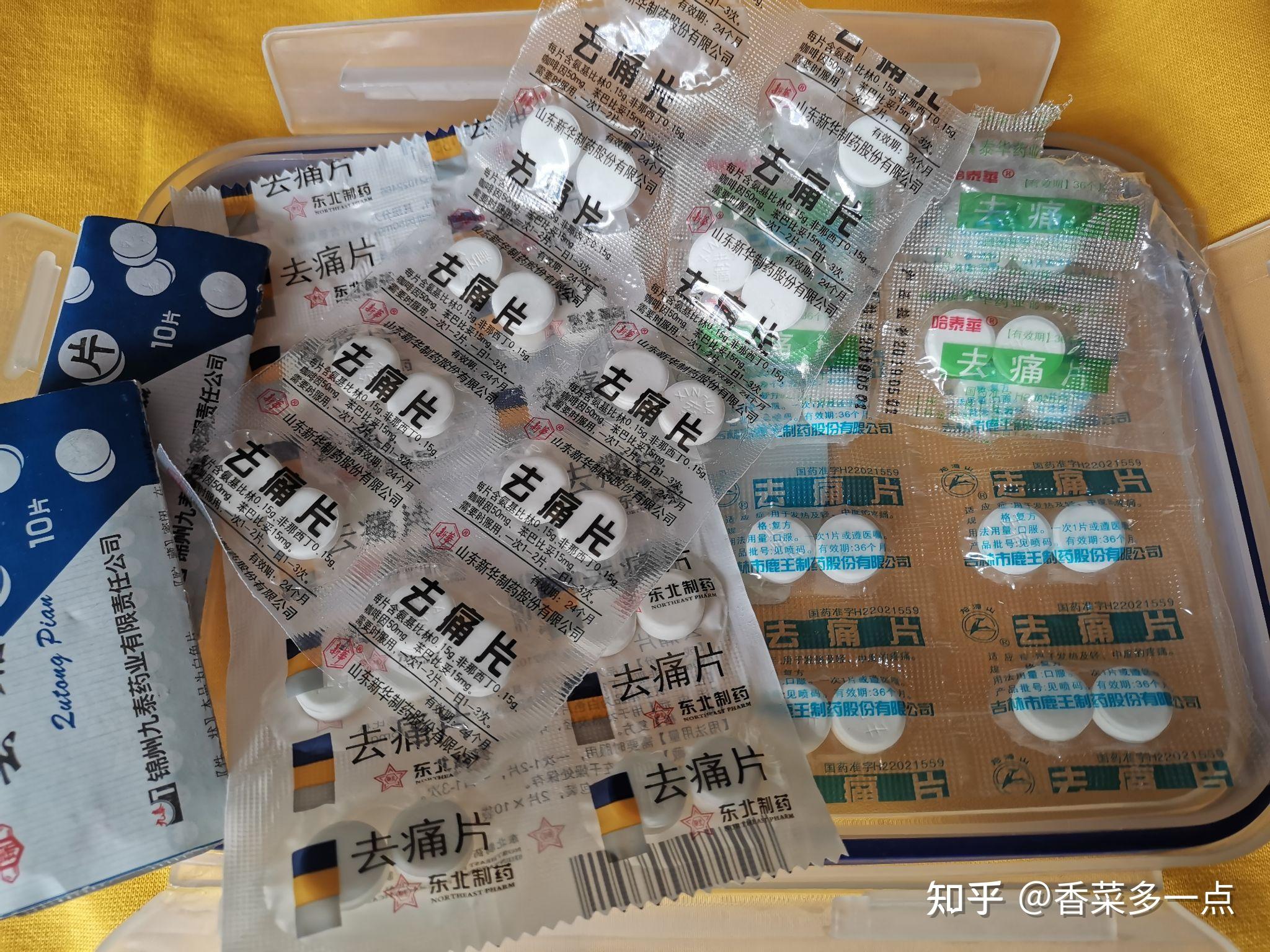 去痛片吃多了会有什么后果? - 知乎