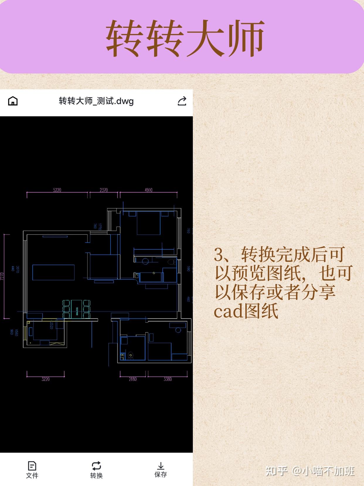pdf怎么转换成cad图纸?手把手教你三个简单方法! - 知乎
