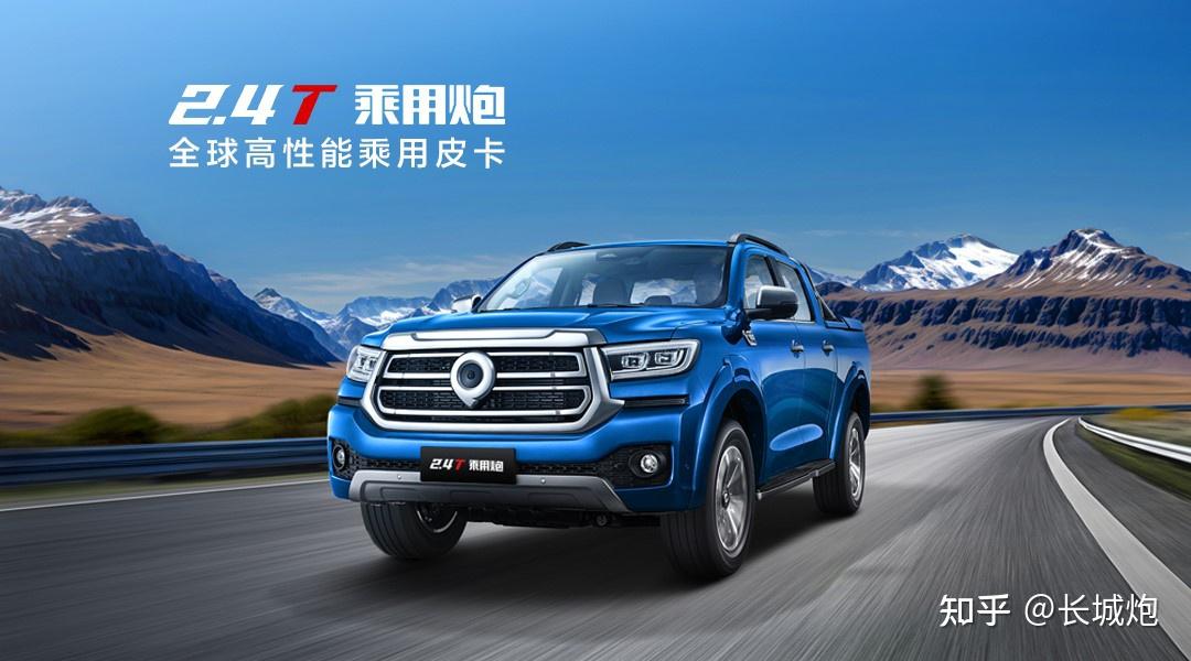 长城皮卡车在国产皮卡第一梯队吗,长城皮卡口碑怎么样,长城皮卡质量