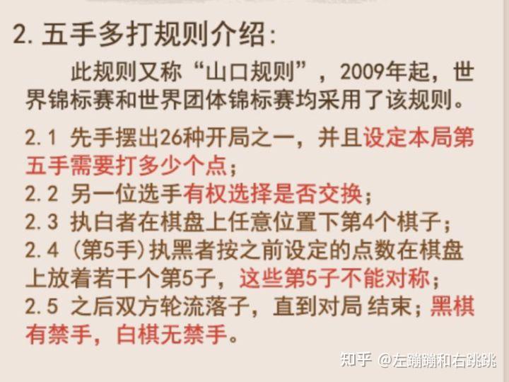 五子棋的规则是什么? - 知乎