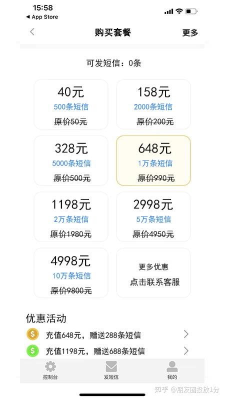 营销群发短信软件下载安装苹果 营销群发短信软件下载安装苹果
