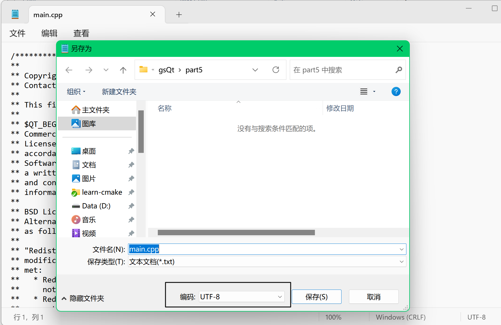 1.3.8 QFileDialog 文件浏览与 QFile QTextStream 文件读写 - 知乎