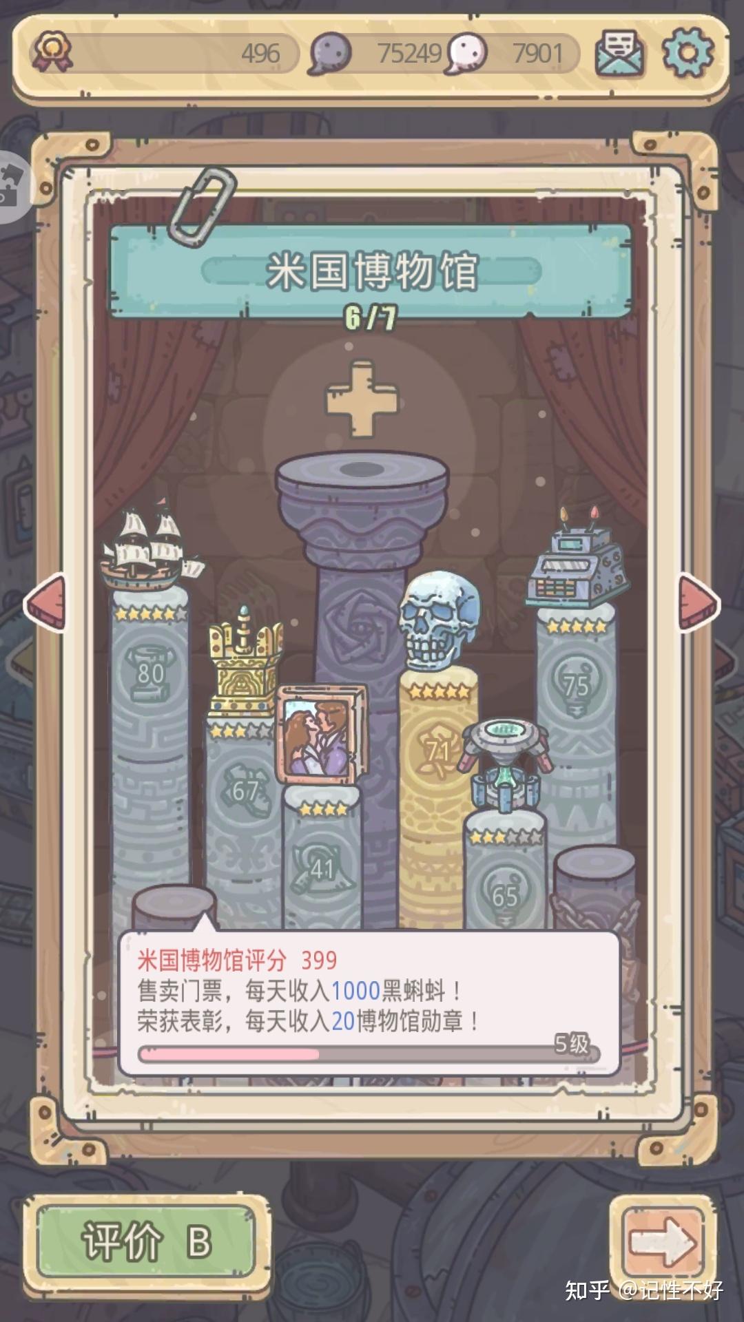 最强蜗牛-攻略 - 知乎