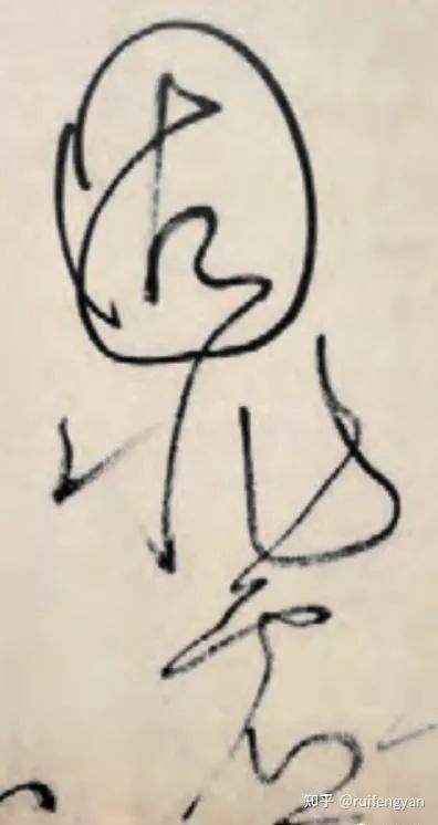 为什么书法家都喜欢“枯笔”？ - 知乎