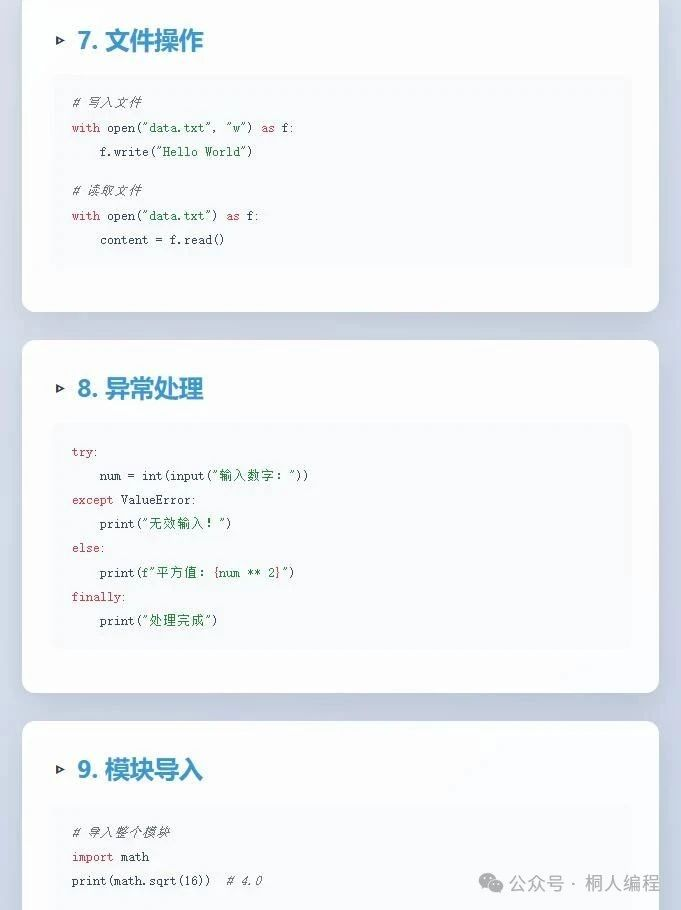 Python十大核心语法全解! - 知乎