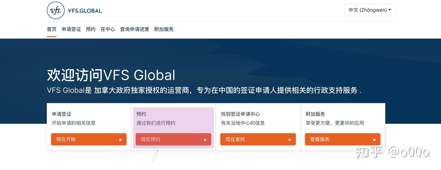 加拿大签证中心采集指纹- 知乎