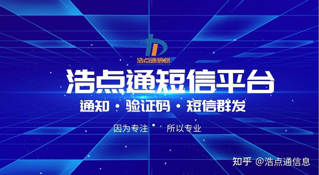 包含短信群发公司挣钱吗安全吗可信吗知乎文章的词条 包含短信群发公司挣钱吗安全吗可信吗知乎文章的词条