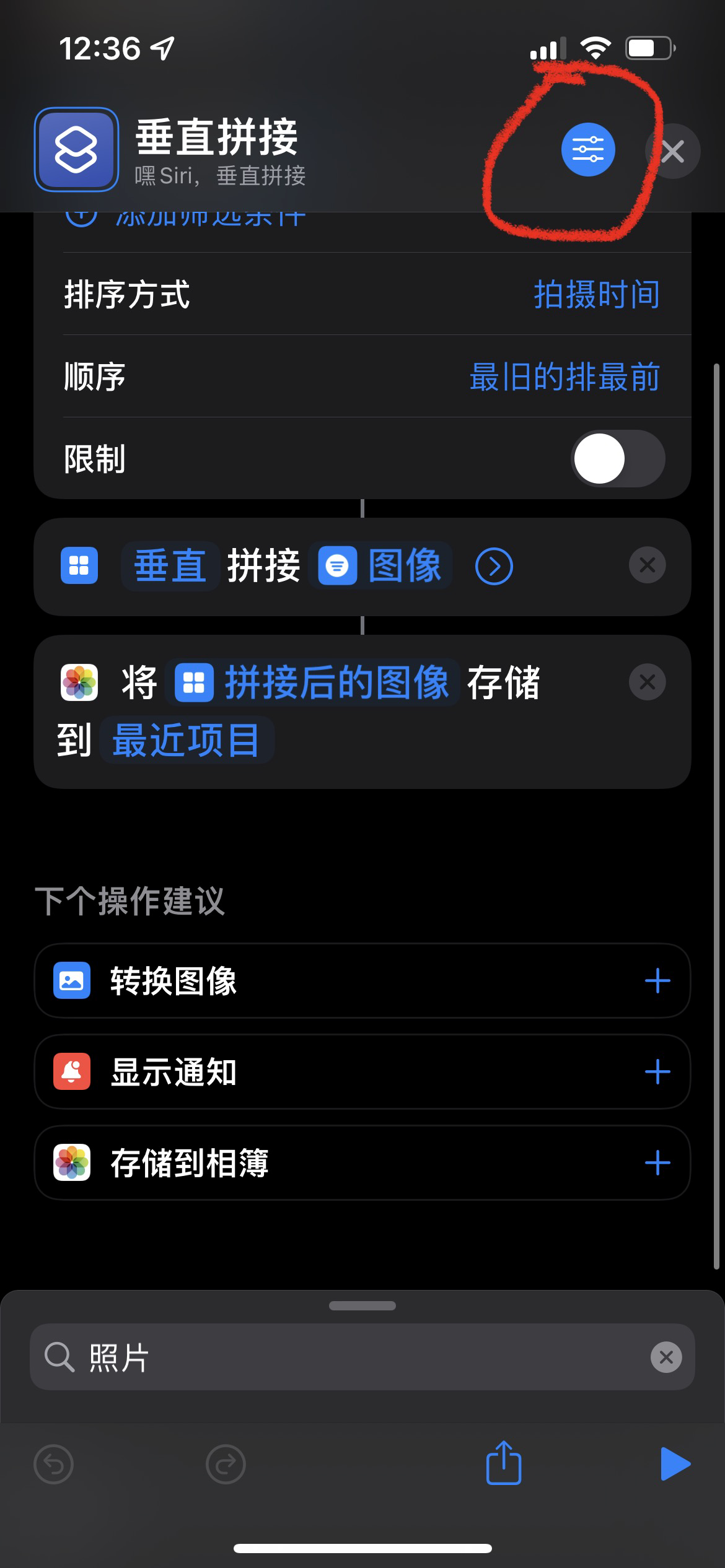 iphone製作視頻拼接長圖的快捷指令的時候為什麼在相冊裡下拉找不到