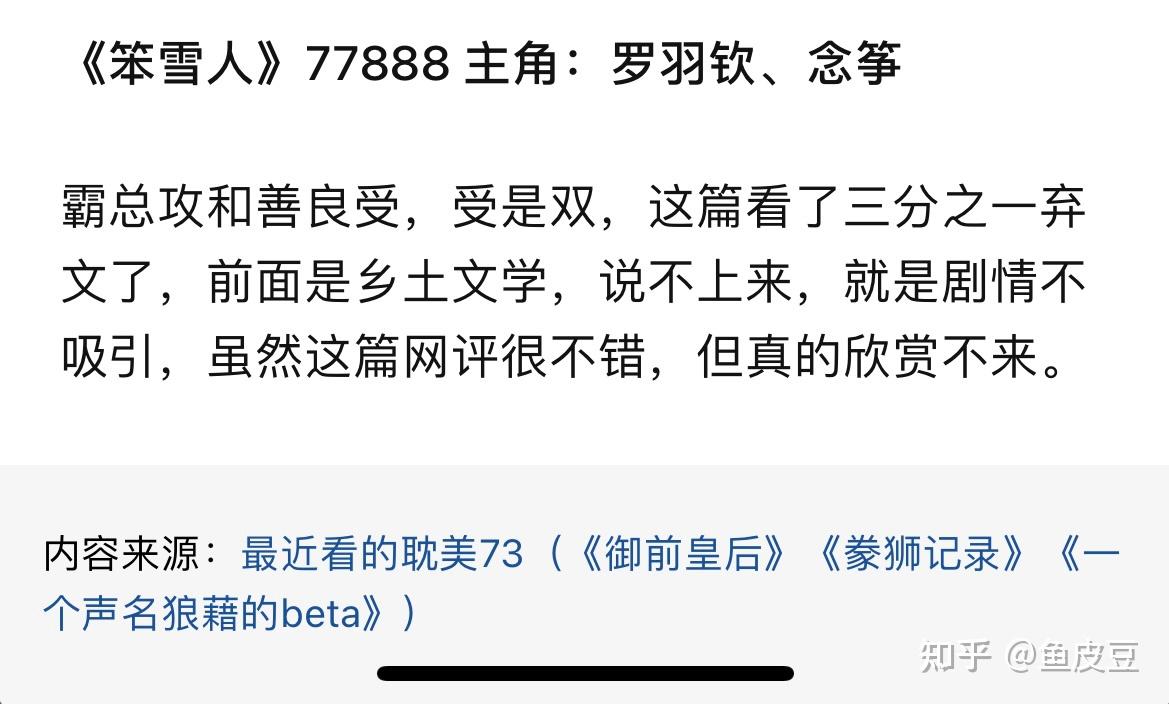 最近看的耽美73（《御前皇后》《豢狮记录》《一个声名狼籍的beta》） - 知乎