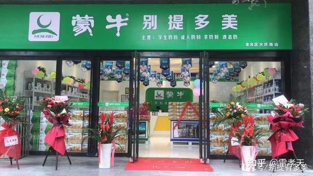 蒙牛别提多美是干嘛的