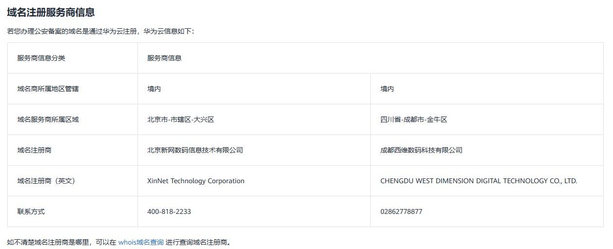 图片[15]-无差建站被种草教程分享：快速搭建个人网站保姆级教程：第四章、公网安备（公安备案）-