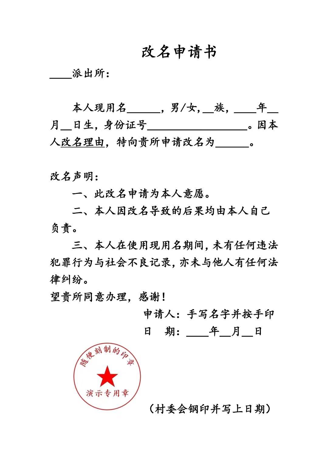 改名的流程与法律依据,以及后续的个人信息更正 - 知乎