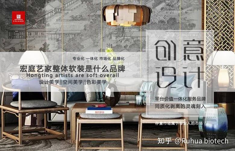 解惑:宏庭艺家整体软装到底是一个什么样的品牌呢? - 知乎
