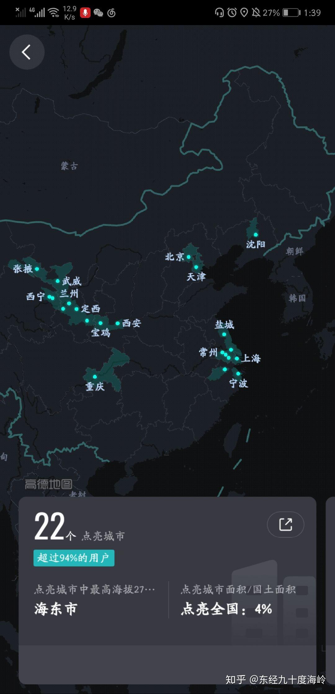 百度地圖與高德地圖的足跡功能分別是什麼規則