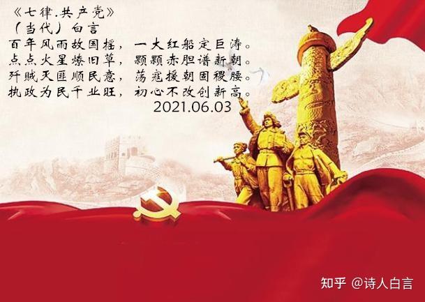有没有适合用来写书法作品的诗词呀主题是建党一百周年急