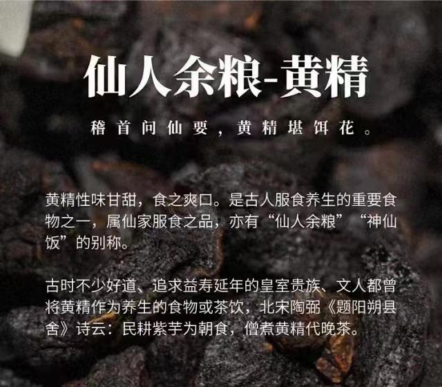 如何鉴别九制黄精的好坏? - 知乎