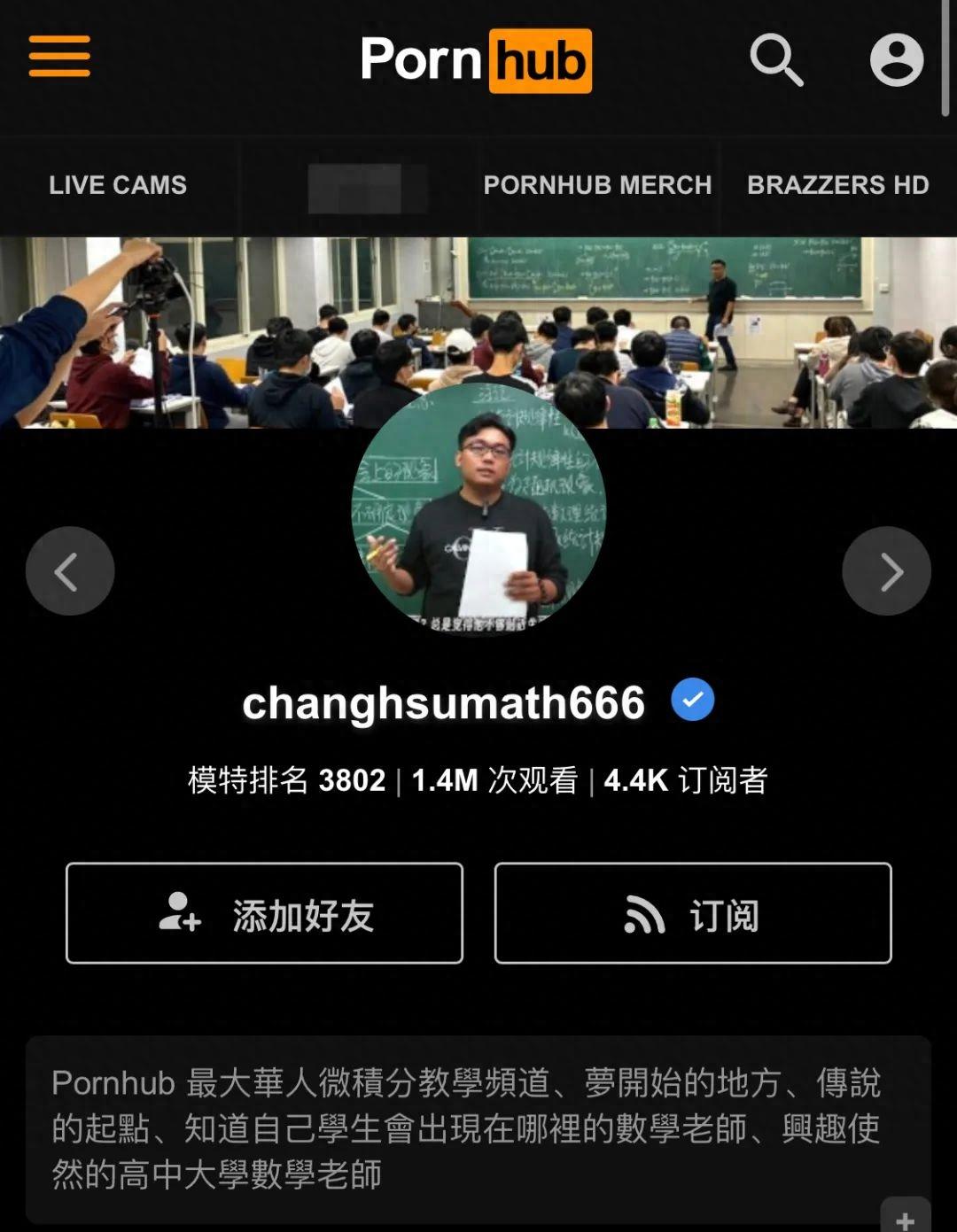 他在Pornhub教微积分年入百万，还请身材火辣的台妹网红当助教- 知乎