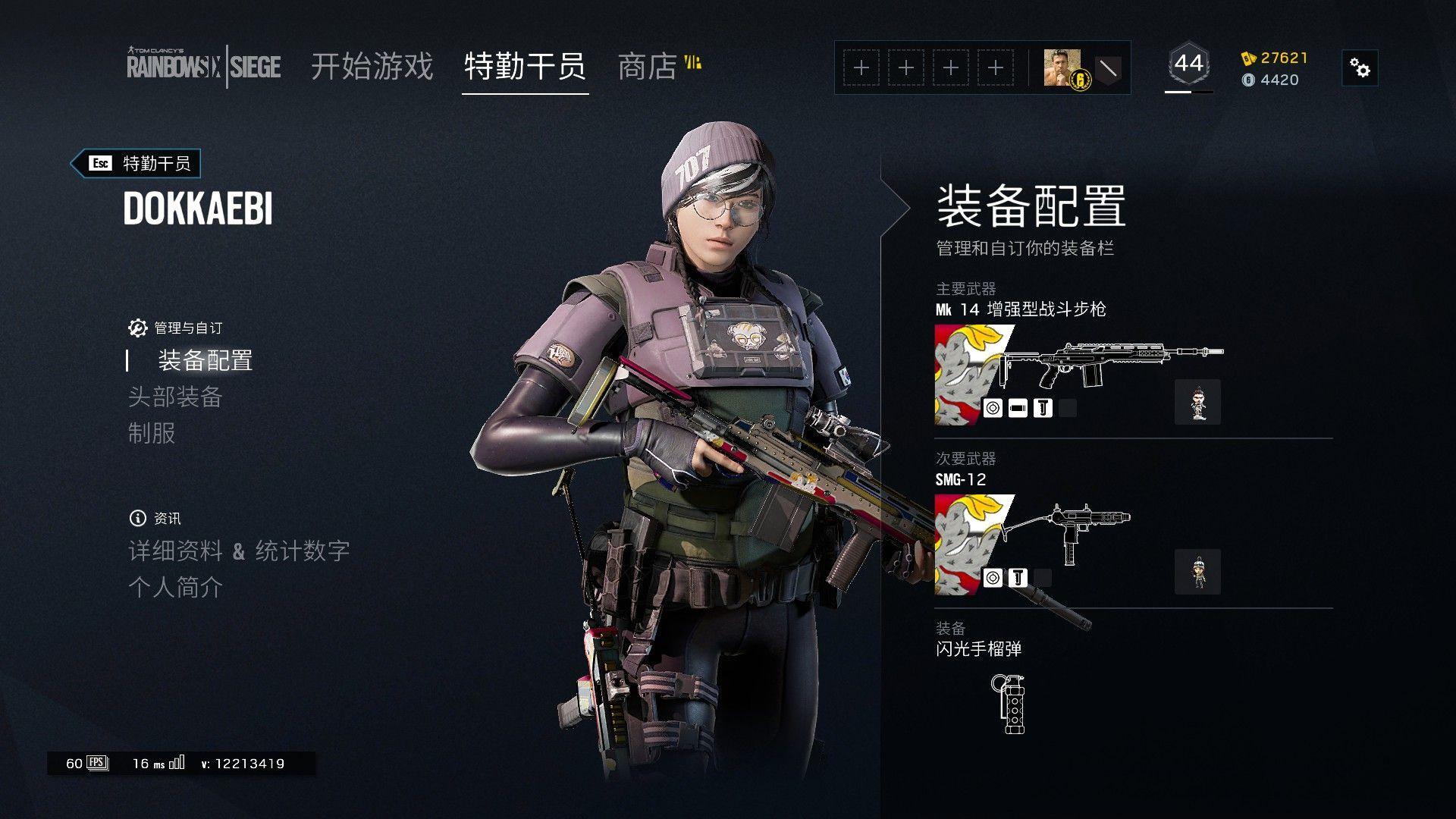 你觉得游戏彩虹六号围攻中最漂亮的女干员是哪个