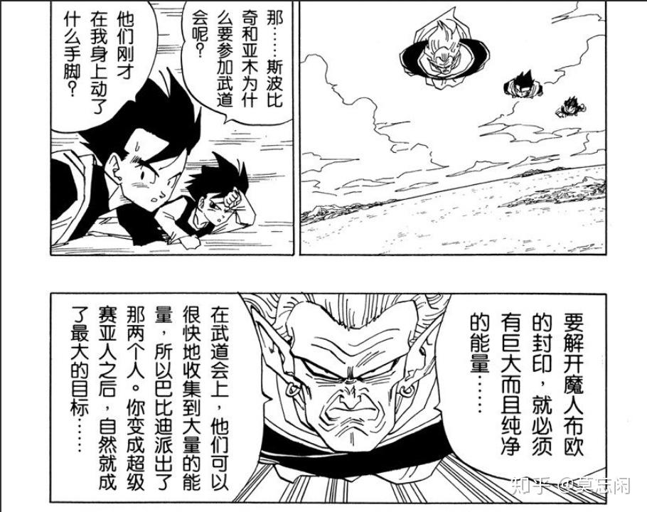 龙珠超大特时空为什么没有遇上布欧按时间线算应该也早遇上了吧