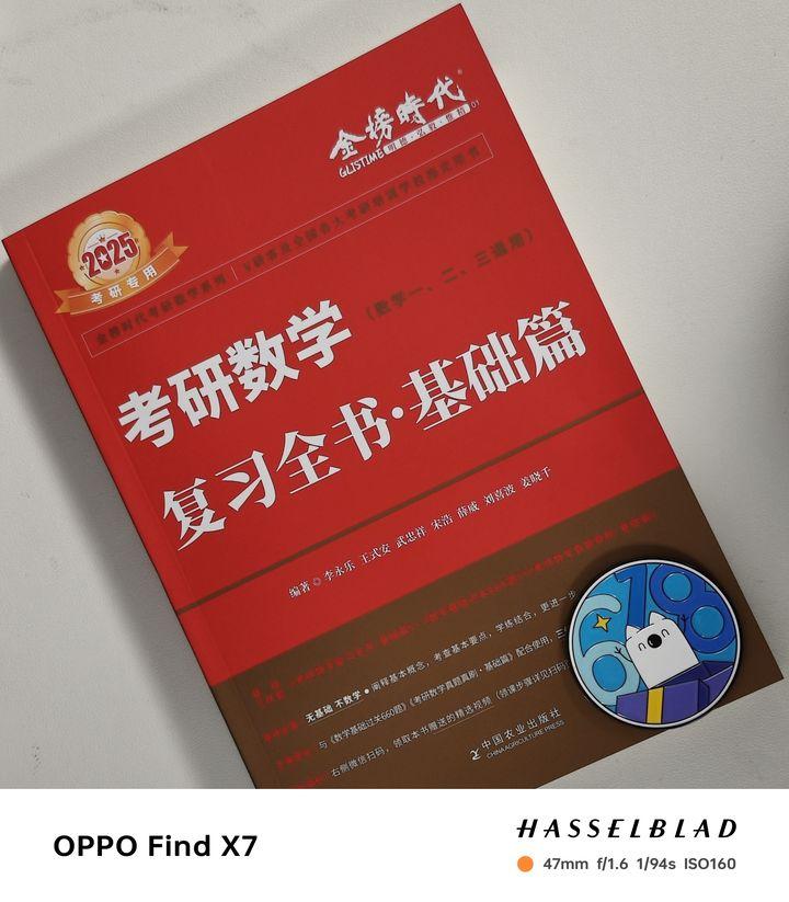 2025考研数学复习规划 || 拜托各位别再光看不练啦 - 知乎