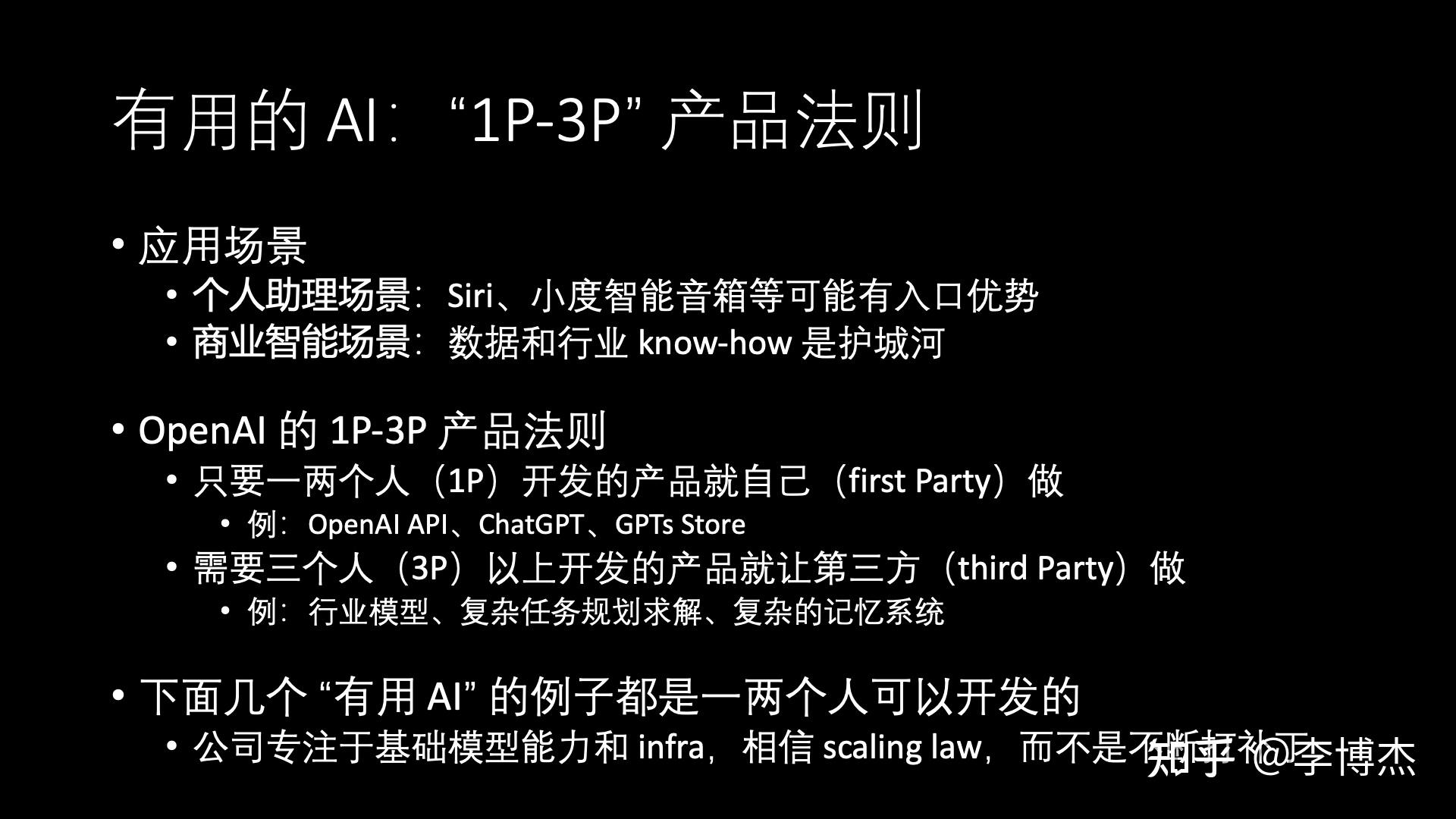 生成式 AI 的发展方向,应当是 Chat 还是 Agent?