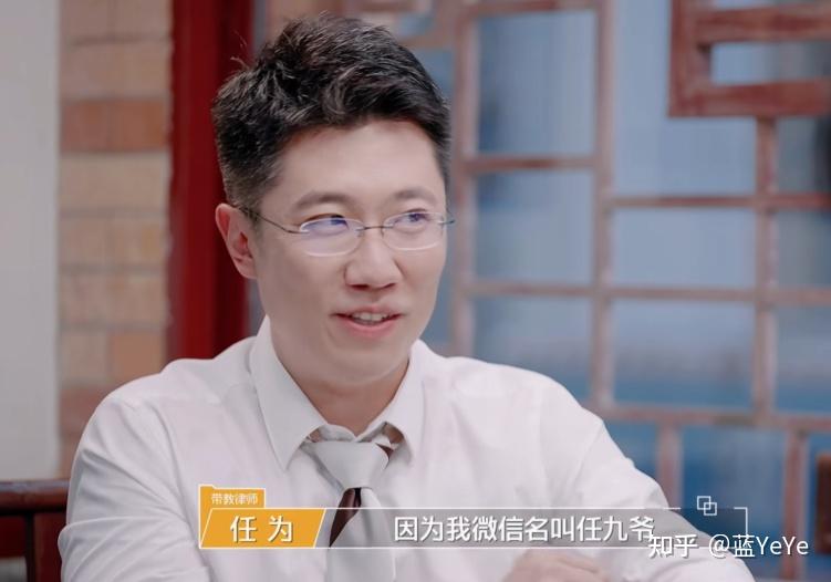 offer5导师任为什么背景?人称九爷,北大世家,28岁成律所合伙人 - 知乎
