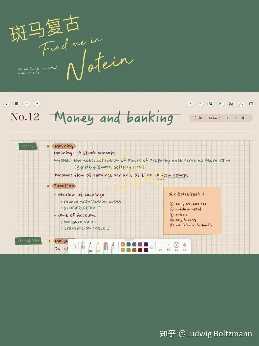 简洁而强大的无界笔记 Notein 知乎